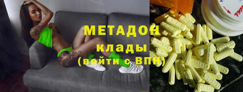 МЕТАДОН methadone Нягань